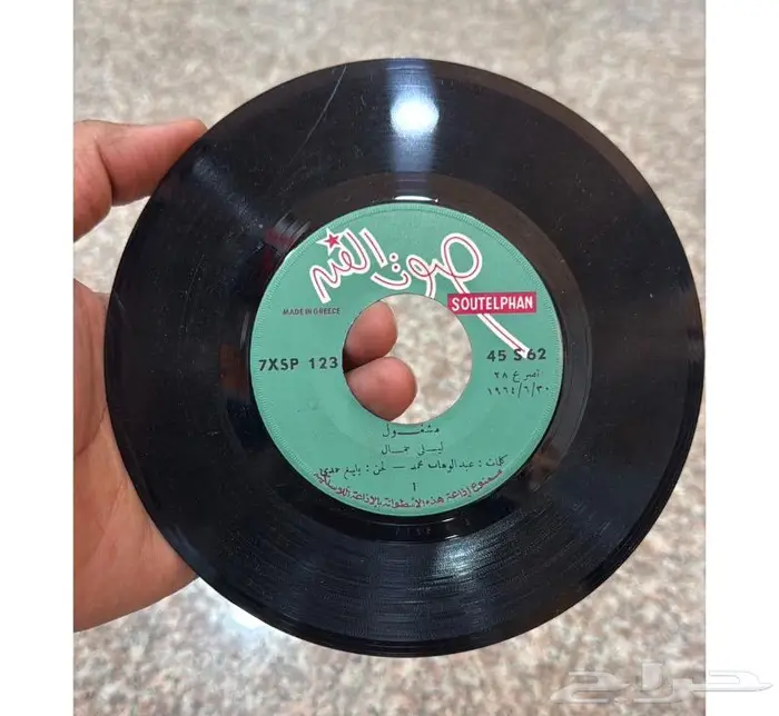 للبيع اسطوانات عربية 11