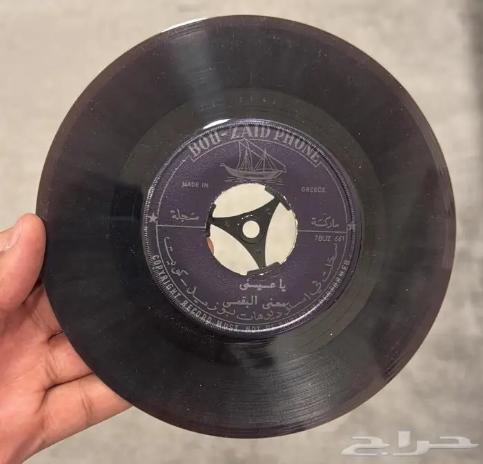 للبيع اسطوانات معنى البقمي 6