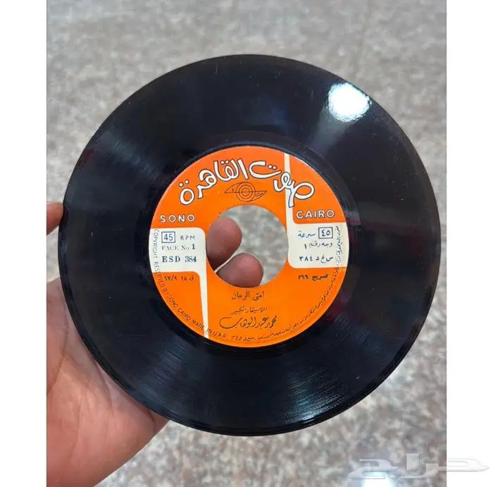 للبيع اسطوانات عربية 4