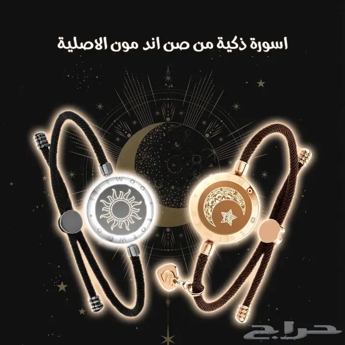 2 أساور ذكية من Sun Moon الأصلية - تواصل بقلبك 5
