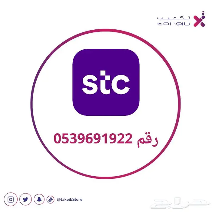 رقمك المميز ابتداءا ب 89 ريال نقل فوري 0
