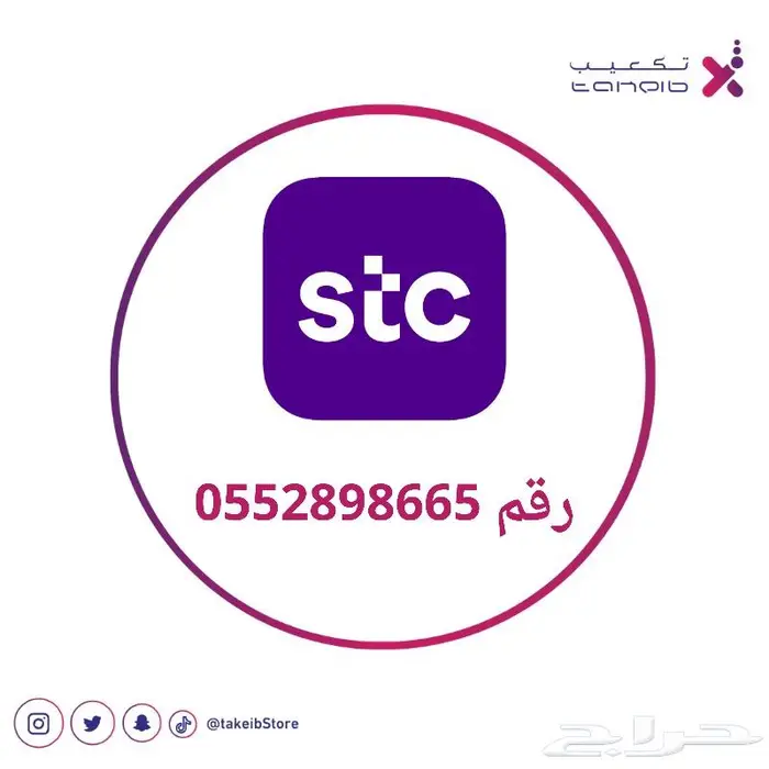 رقمك المميز ابتداءا ب 89 ريال نقل فوري 3