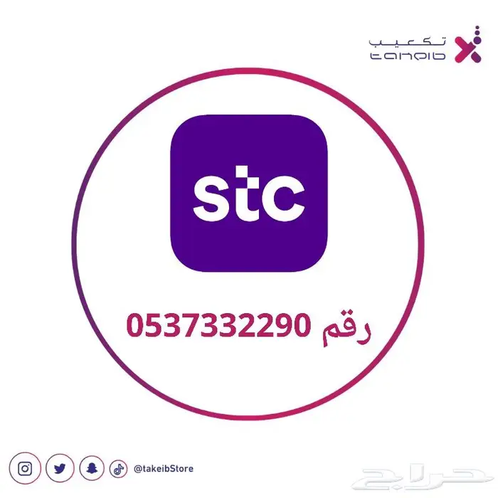 رقمك المميز ابتداءا ب 89 ريال نقل فوري 5