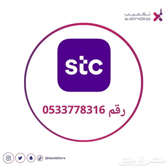 رقمك المميز ابتداءا ب 89 ريال نقل فوري 10