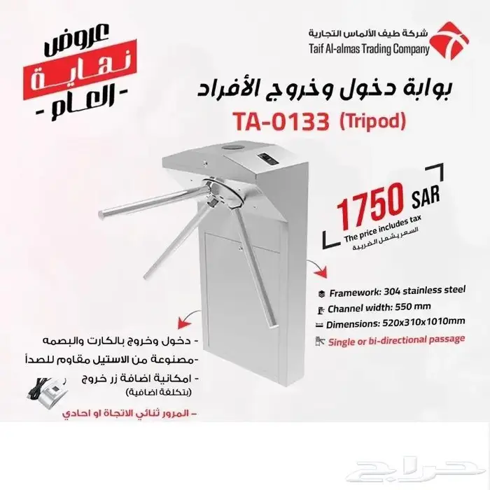 بوابة مرور الافراد (اقوي تخفيضات نهاية العام) 1
