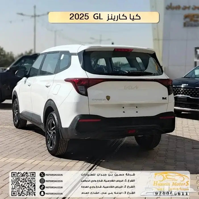 كيا كارينز 2025 GL 1