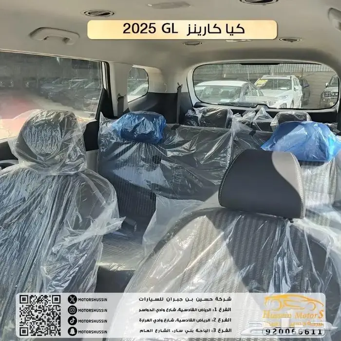 كيا كارينز 2025 GL 2