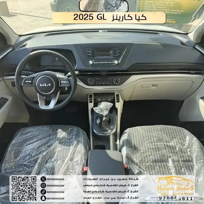 كيا كارينز 2025 GL 3