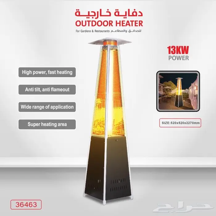 دفايه غاز للمطاعم و الكافيهات 8