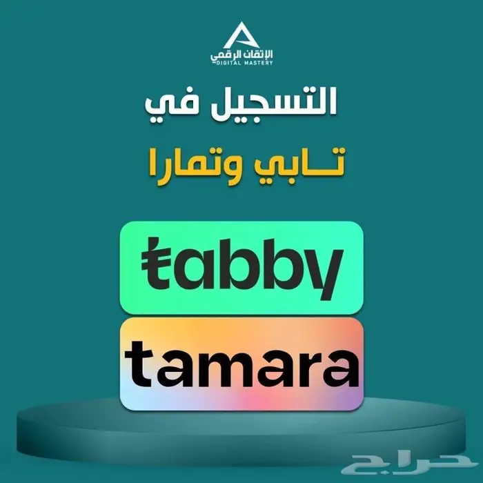 تسجيل تابي وتمارا   استخراج وثيقة عمل حر بسهولة واحترافية 1