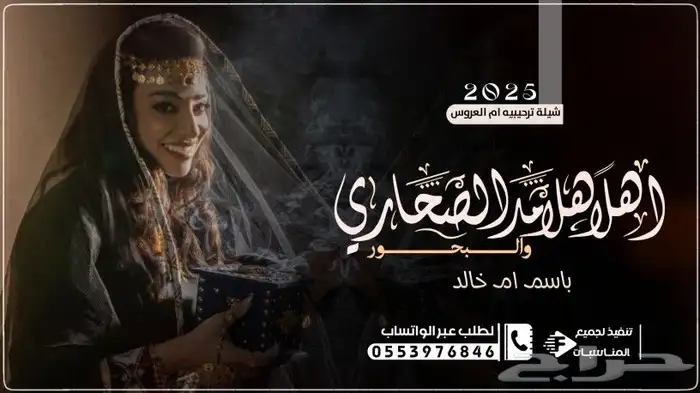 استديو طلة البدر لتنفيذ افخم الزفات والشيلات بالاسماء لكل ا 16