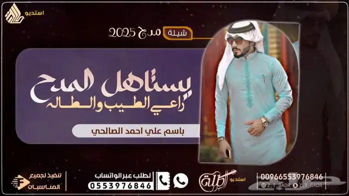 استديو طلة البدر لتنفيذ افخم الزفات والشيلات بالاسماء لكل ا 6