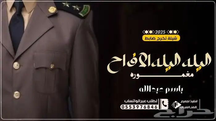 استديو طلة البدر لتنفيذ افخم الزفات والشيلات بالاسماء لكل ا 10