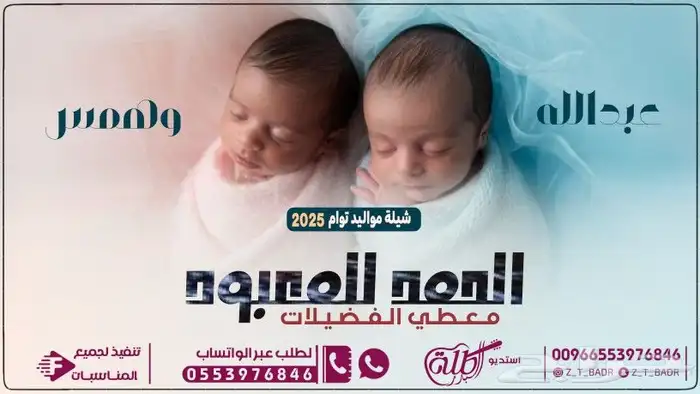 استديو طلة البدر لتنفيذ افخم الزفات والشيلات بالاسماء لكل ا 19