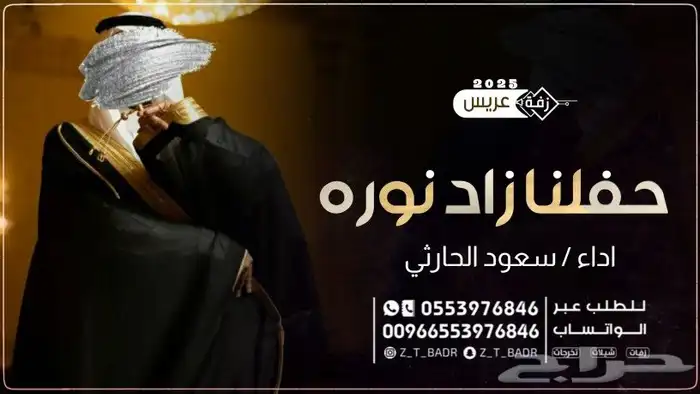 استديو طلة البدر لتنفيذ افخم الزفات والشيلات بالاسماء لكل ا 42