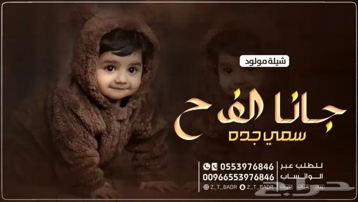 استديو طلة البدر لتنفيذ افخم الزفات والشيلات بالاسماء لكل ا 32