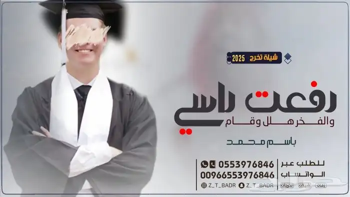استديو طلة البدر لتنفيذ افخم الزفات والشيلات بالاسماء لكل ا 26