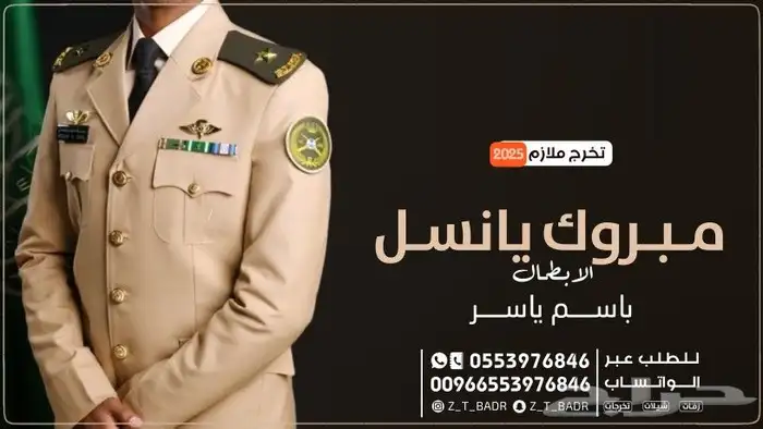 استديو طلة البدر لتنفيذ افخم الزفات والشيلات بالاسماء لكل ا 29