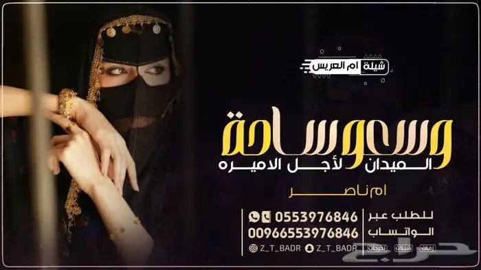 استديو طلة البدر لتنفيذ افخم الزفات والشيلات بالاسماء لكل ا 41