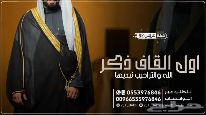 استديو طلة البدر لتنفيذ افخم الزفات والشيلات بالاسماء لكل ا 33