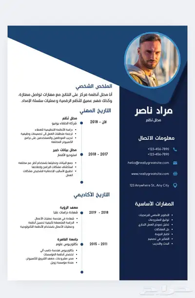 إنشاء سيرة ذاتية احترافية 3