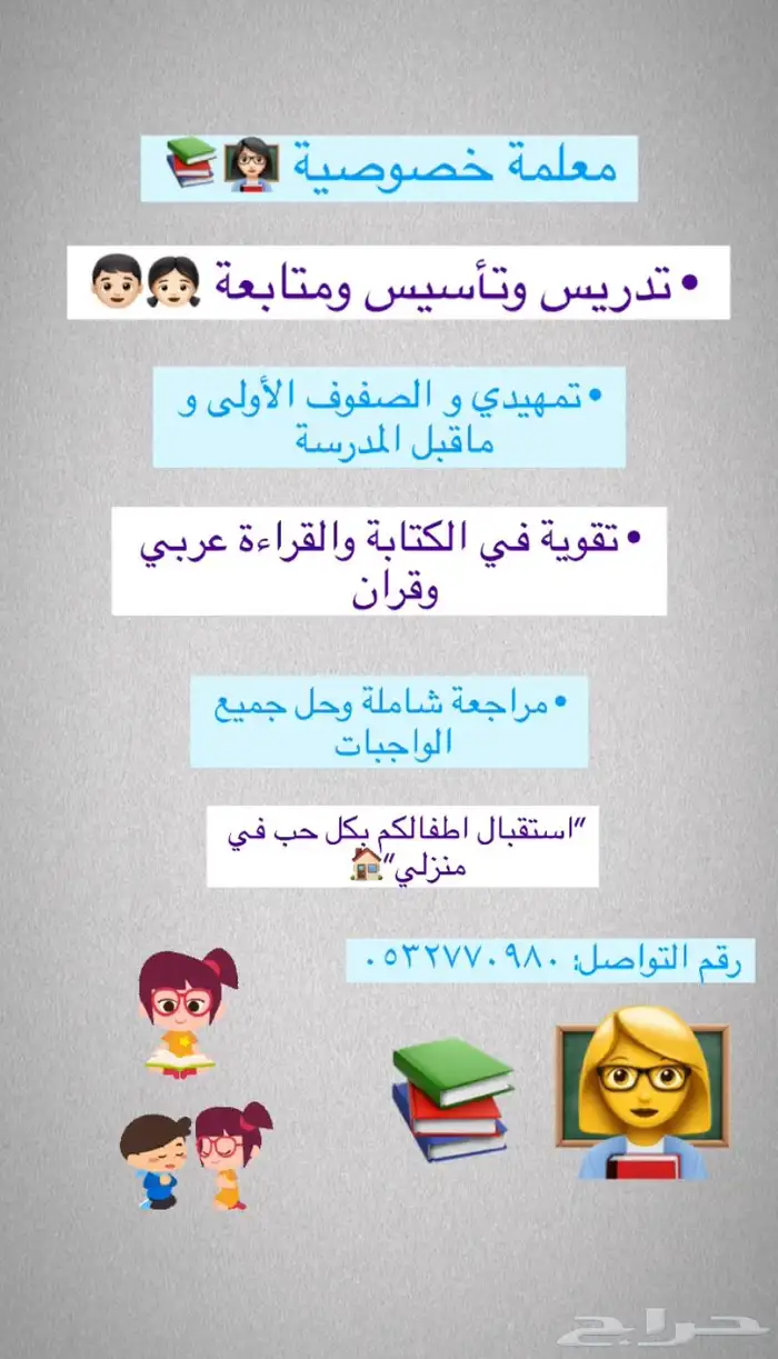 مدرسة تأسيس 0