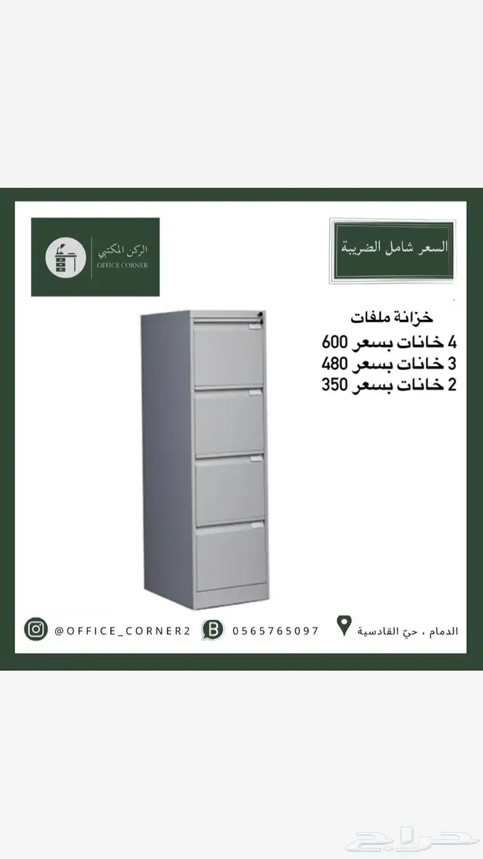 دولاب ملفات 0