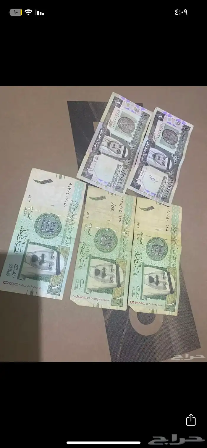 فلوس نادره 1