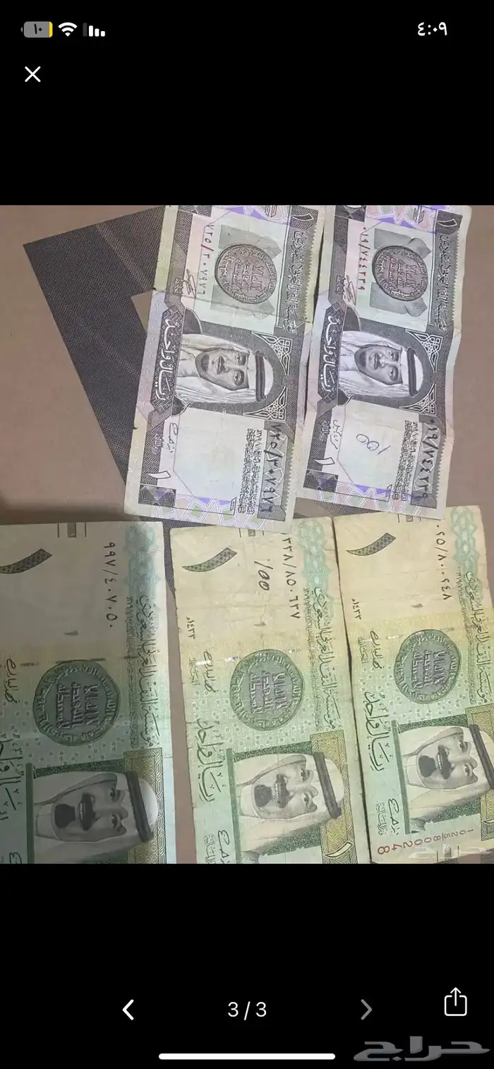 فلوس نادره 0