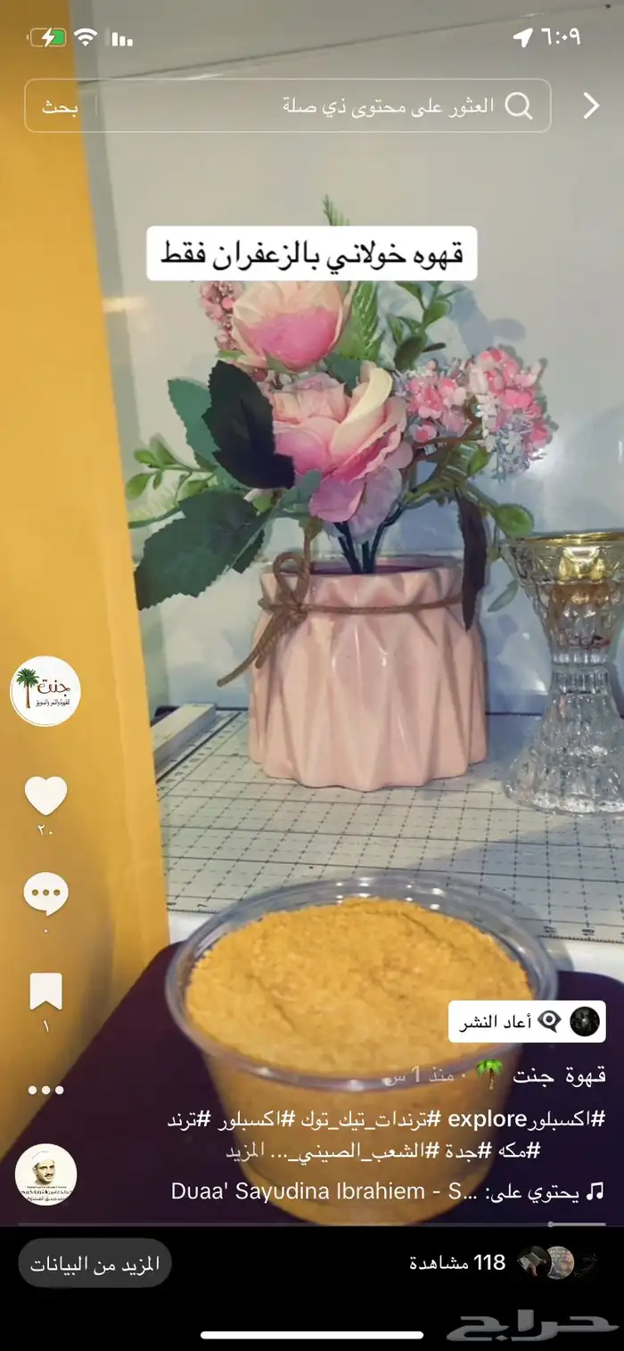 قهوه خولاني بالزعفران فقط 0