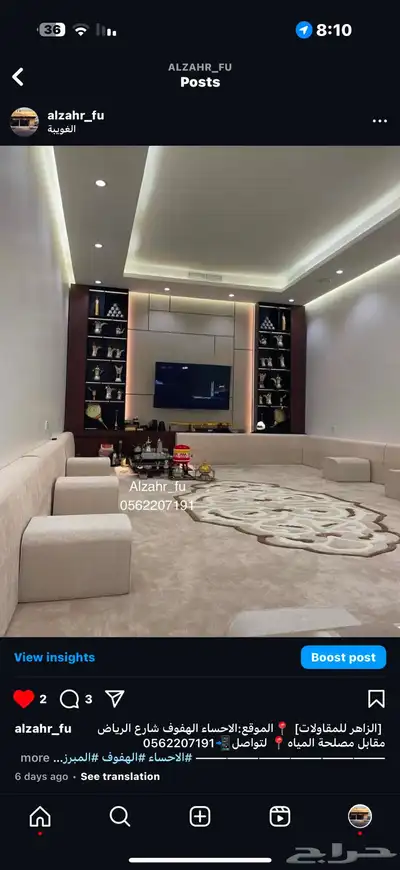 ديكور مشب 0