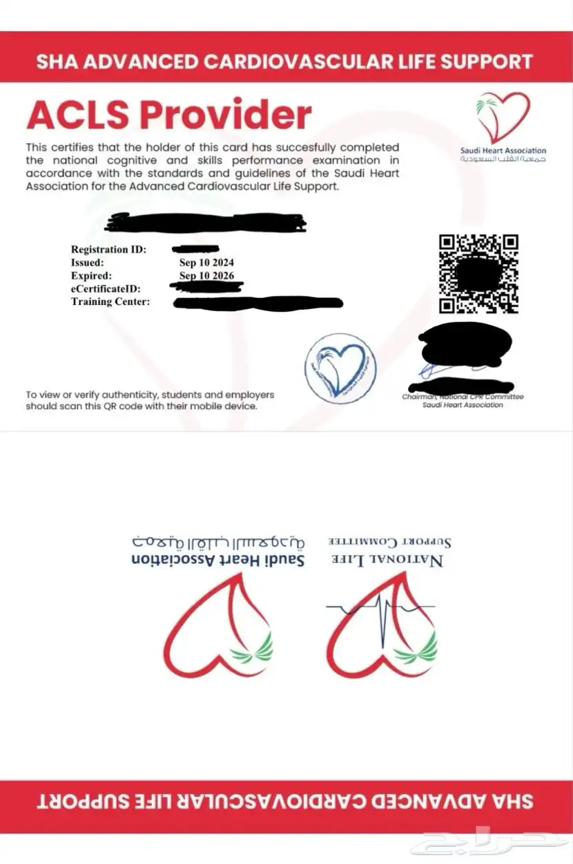 شهادة BLS وACLS جمعية القلب السعودية (الاعلى تقييم) 3