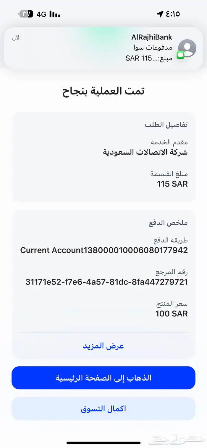 كوش كوشات زواج ملكه خطوبه تخرج مداخل استقبال مواليد 5