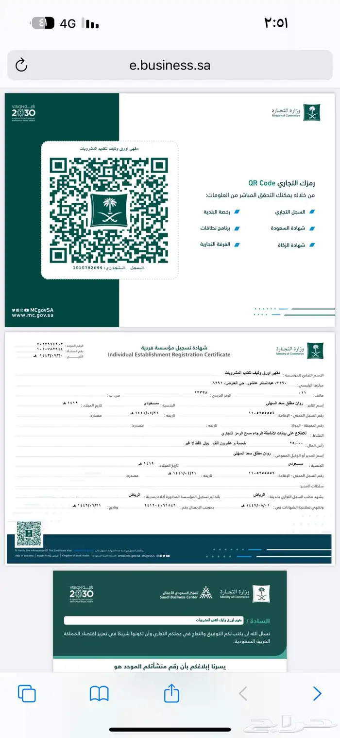 كوش كوشات زواج ملكه خطوبه تخرج مداخل استقبال مواليد 6