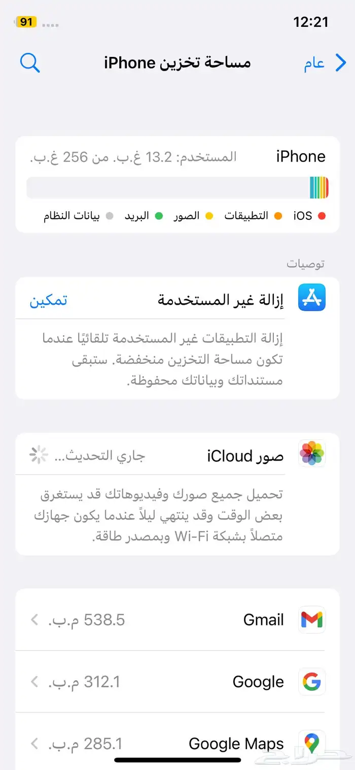 ايفون اكس x مخزن 256 جيجا 7