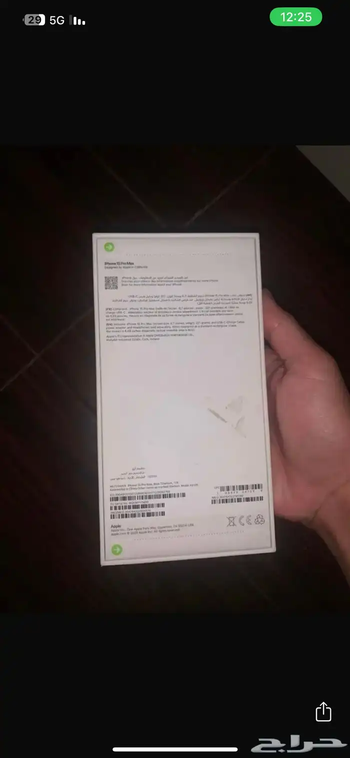 15 برو ماكس لون ازرق ipone جهاز جوال ابل ون تيرا 1
