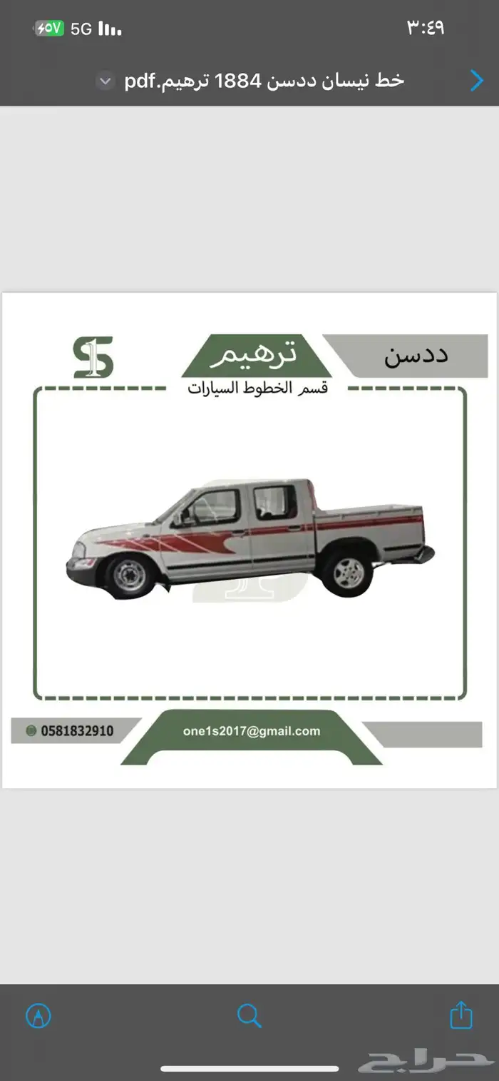 خطوط السيارات 4