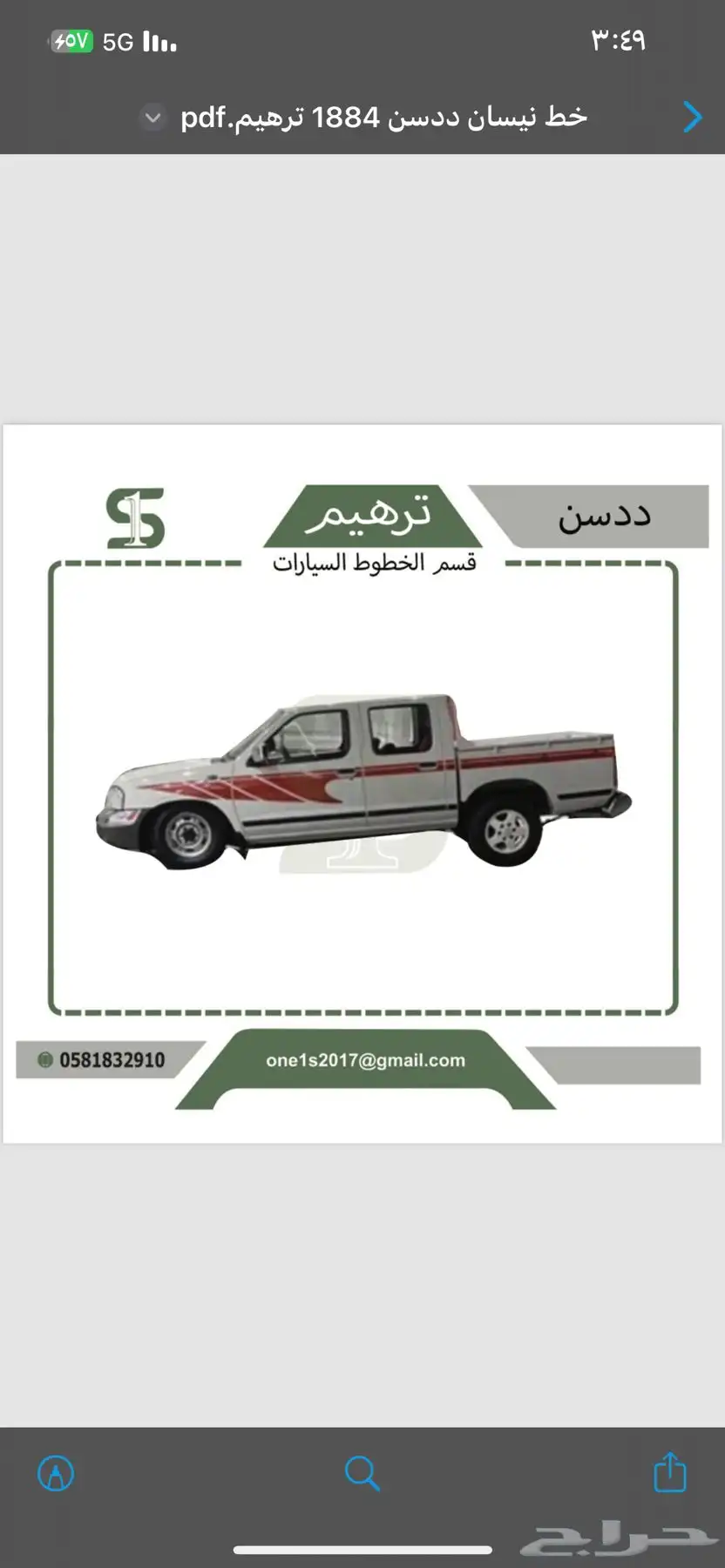خطوط السيارات 4