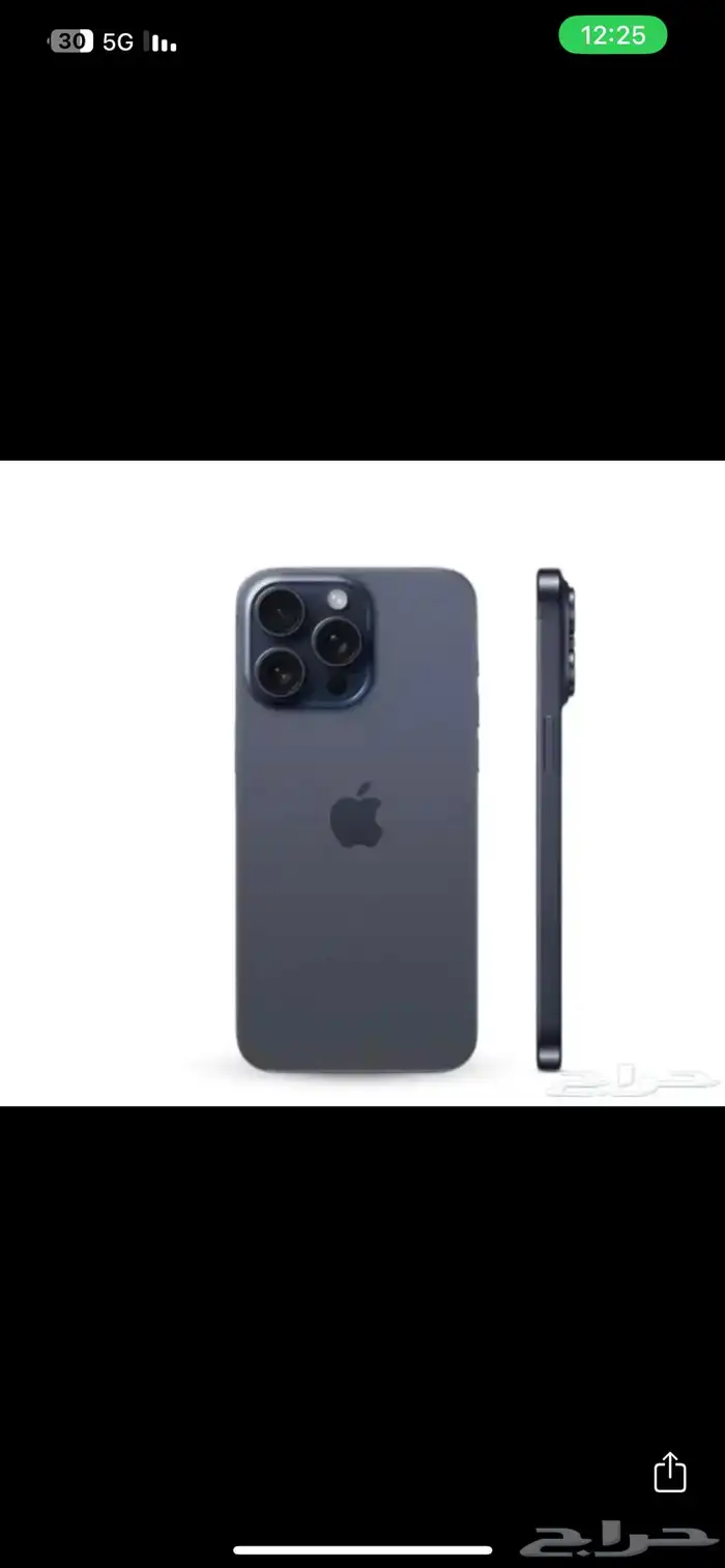 15 برو ماكس لون ازرق ipone جهاز جوال ابل ون تيرا 4