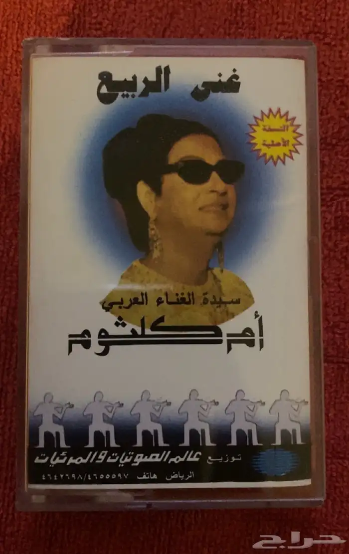 كسيت للبيع 0