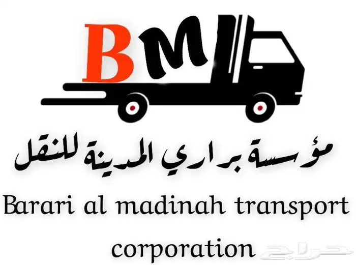 مشاوير سطحه باسعار مناسبه 05 0