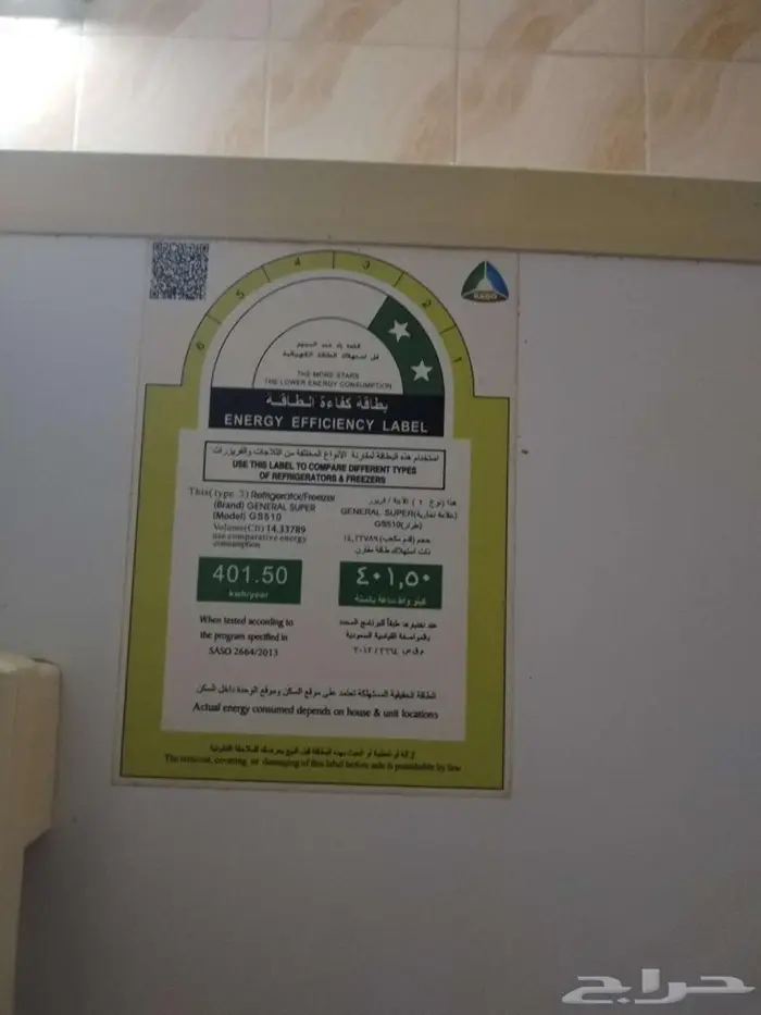 ثلاجه 4