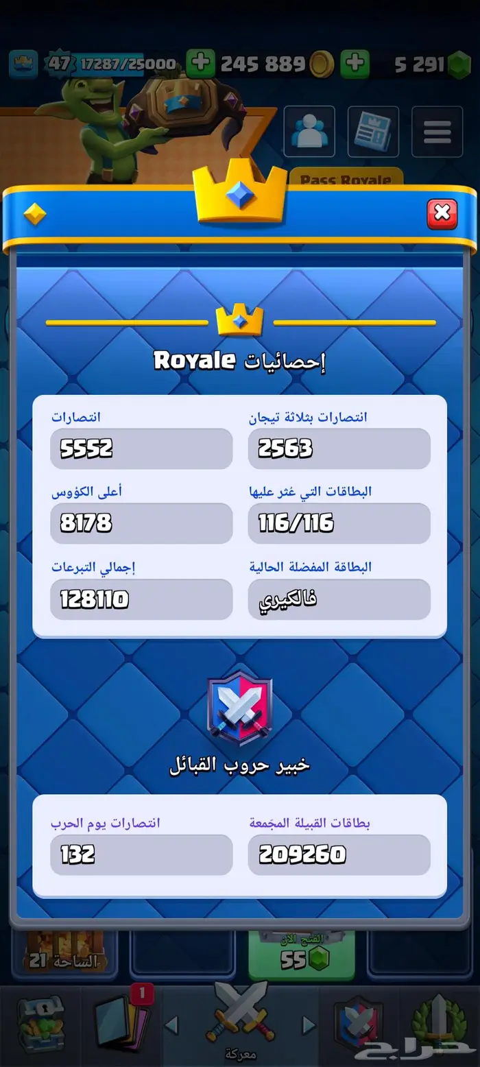 للبيع حساب كلاش رويال 1