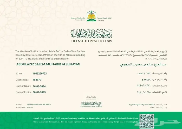 محامي وبتكاليف مخفضة Lawyer at reduced costs 0