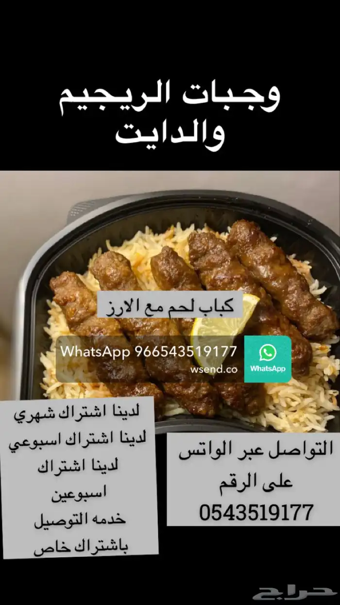 اكلات دايت  وجبات غداءوعشاء وجبات ريجيم 0