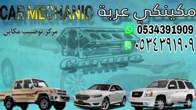 mechanic car 0
