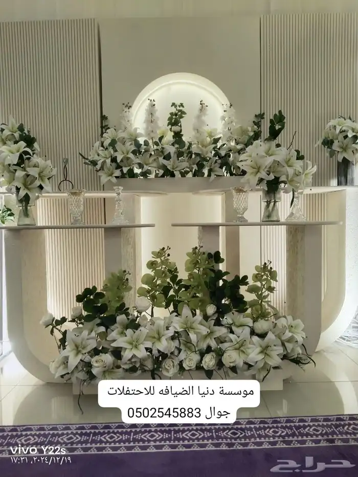 كوش كوشات زواج ملكه خطوبه تخرج مداخل استقبال مواليد 17