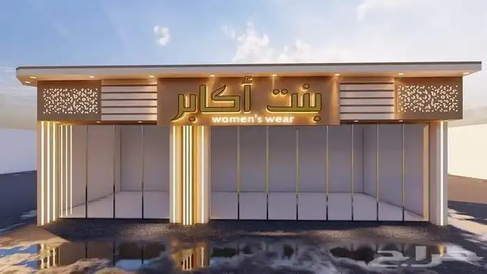 دعاية واعلان لوحات تجارية بانر ستيكر 50