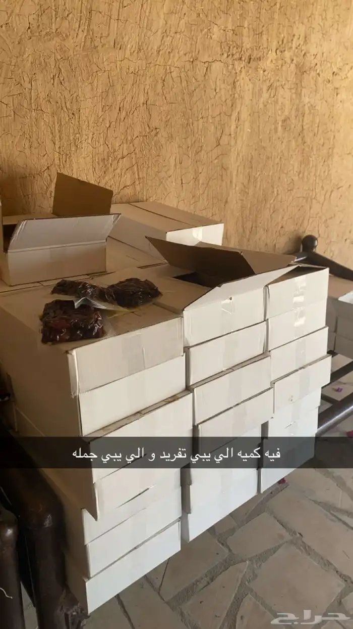 تمر صفري و نبت سلطان مكبوس هاذي السنه و التواصل 2