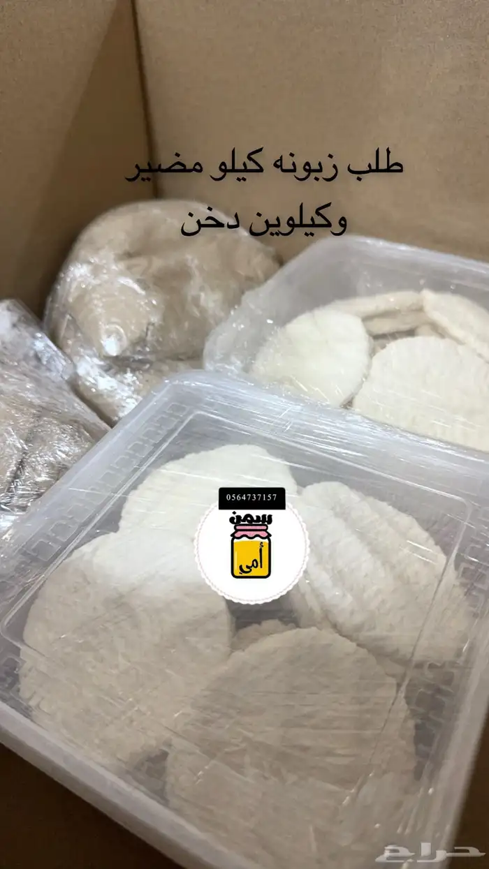 منتجات ابقار واغنام شغل نظيف ومضمون 18